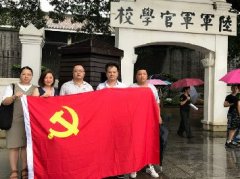 党旗引领促发展，党支部发展红色文化主题教育活动