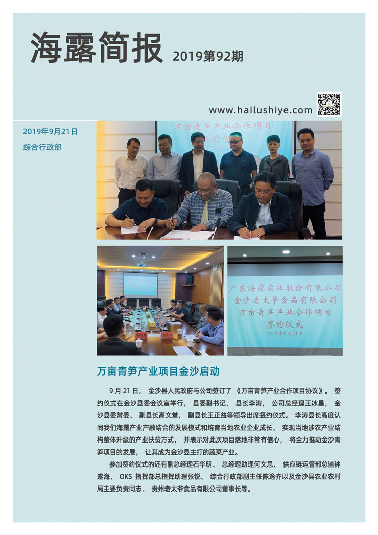 首页| J9集团国际站官方网站