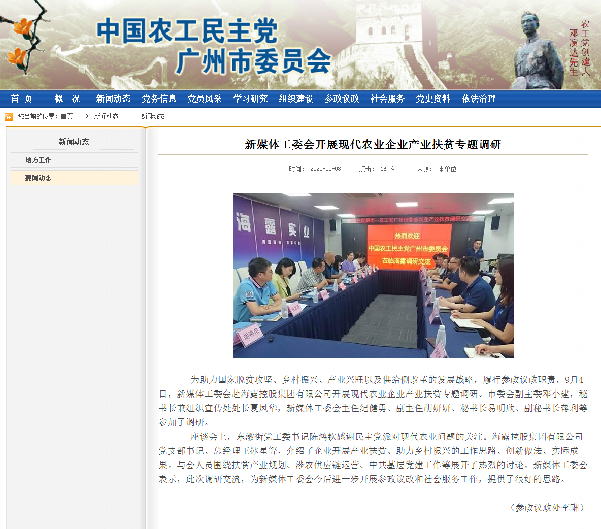 首页| J9集团国际站官方网站