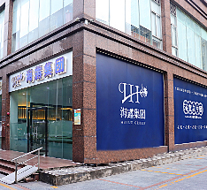 关于J9集团国际站