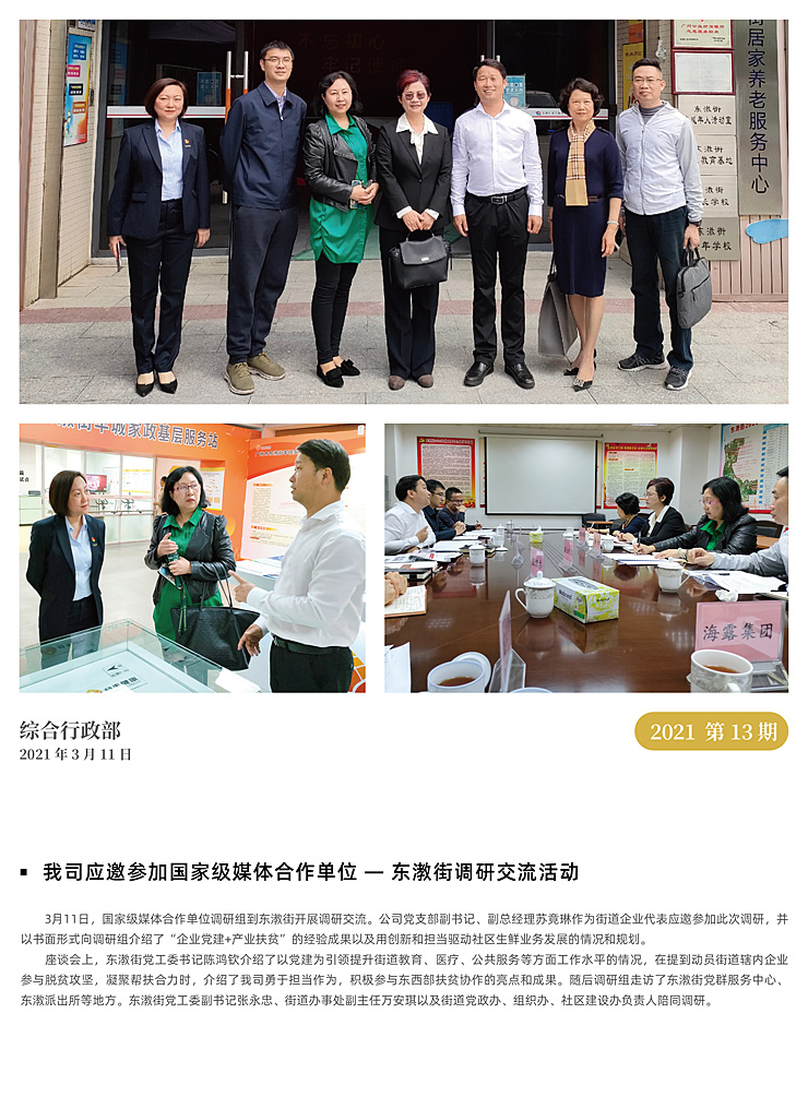 首页| J9集团国际站官方网站