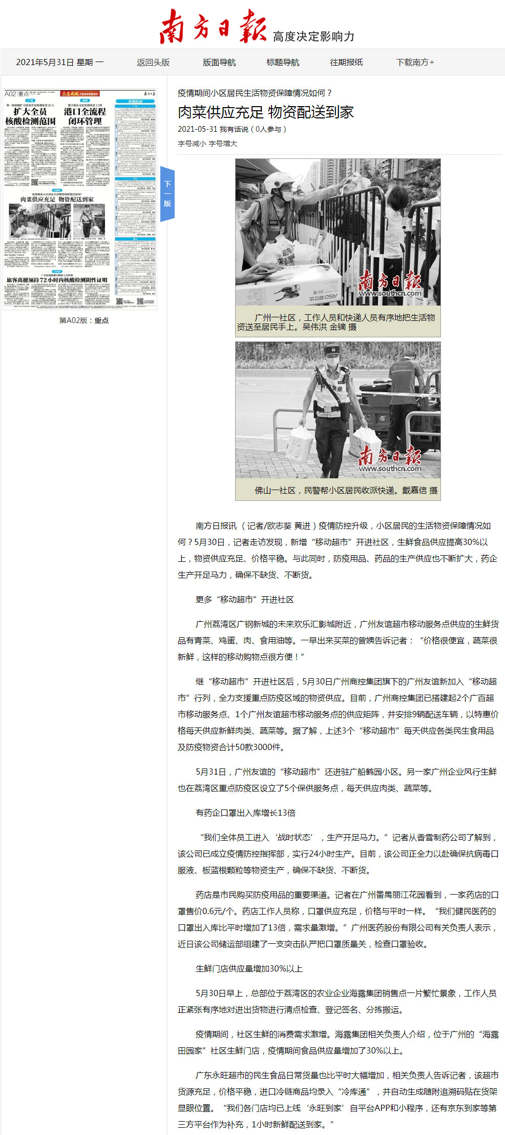 首页| J9集团国际站官方网站