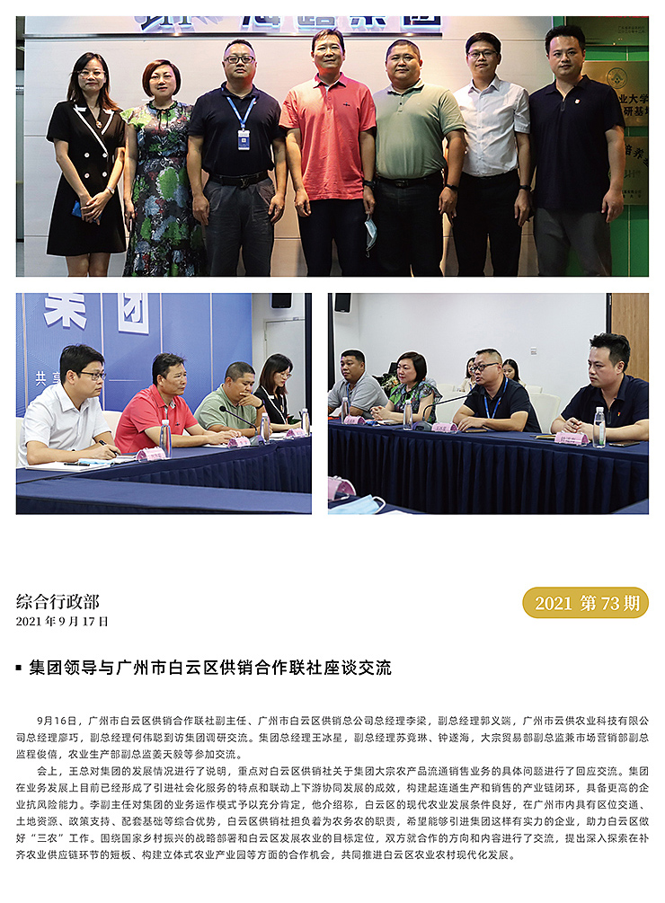 首页| J9集团国际站官方网站