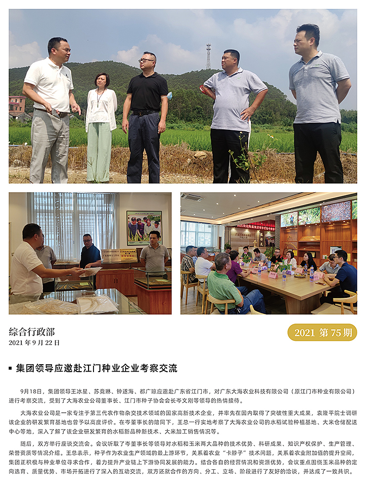 首页| J9集团国际站官方网站