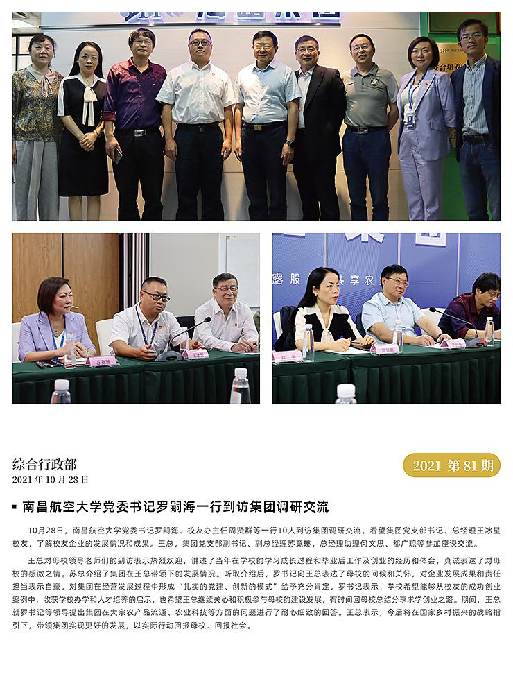 首页| J9集团国际站官方网站