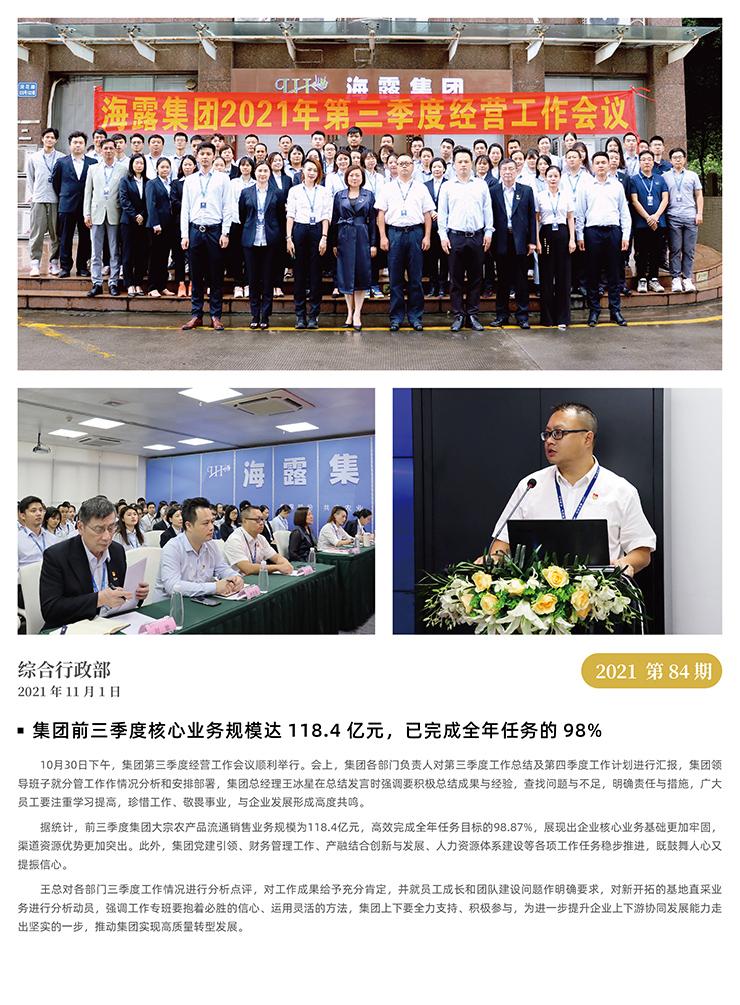 首页| J9集团国际站官方网站