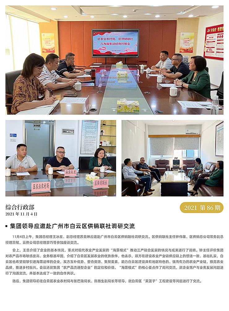 首页| J9集团国际站官方网站