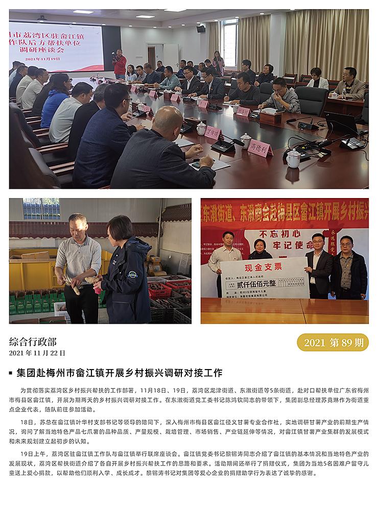 首页| J9集团国际站官方网站