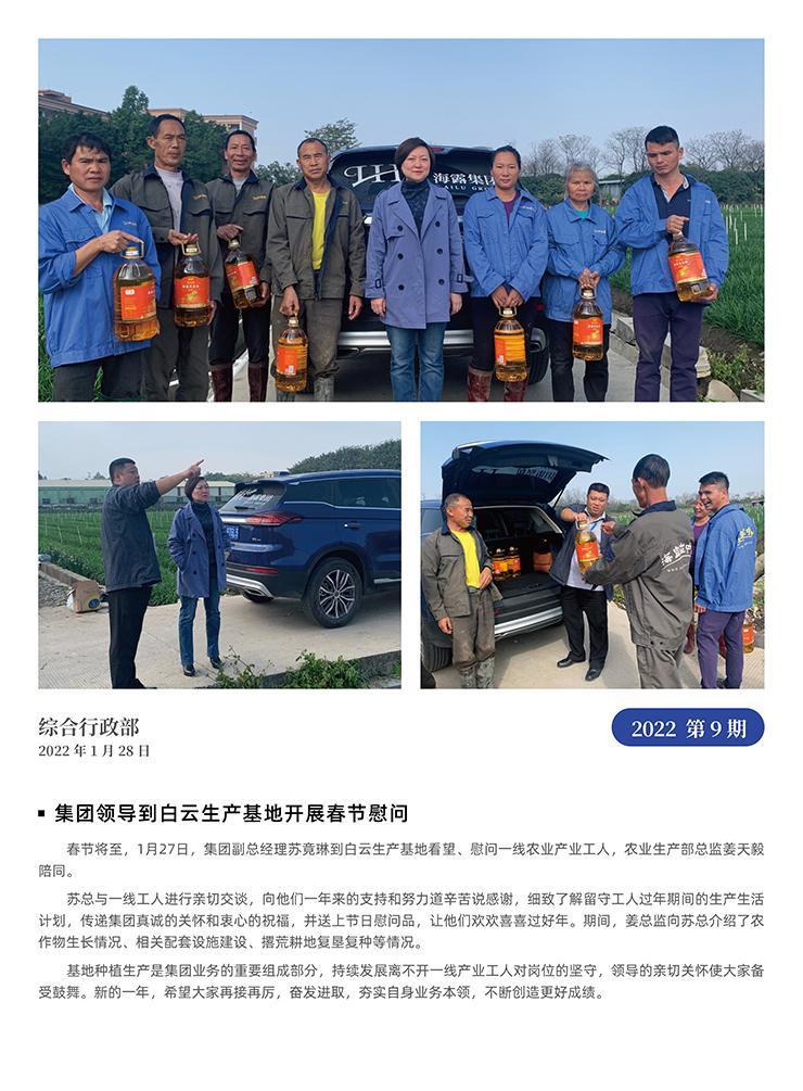 首页| J9集团国际站官方网站