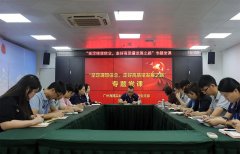 集团党支部进杏装坚定梦想信想，走好高质量发展之路”专题党课