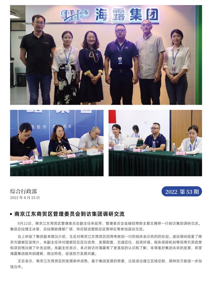 首页| J9集团国际站官方网站