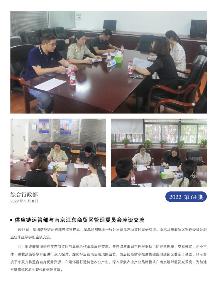 首页| J9集团国际站官方网站