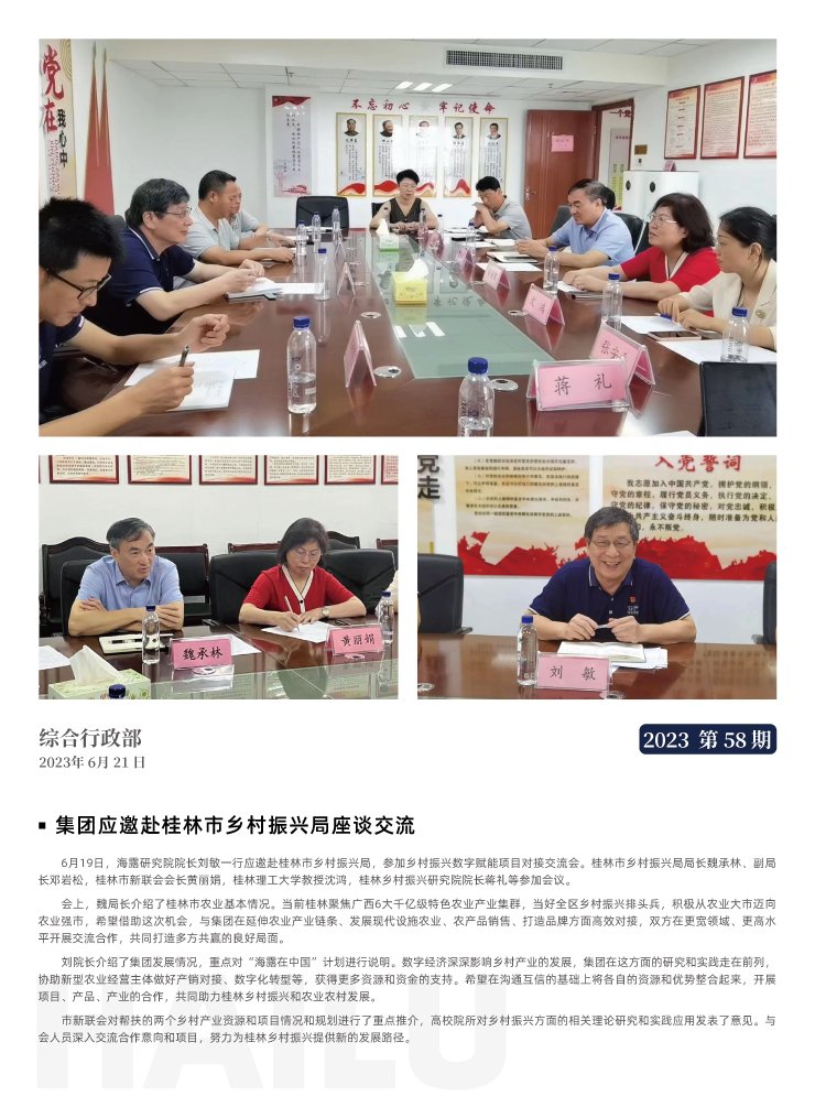 首页| J9集团国际站官方网站