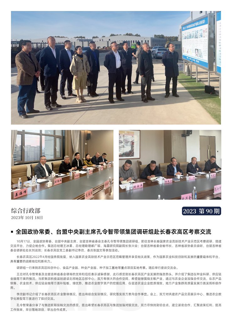 首页| J9集团国际站官方网站