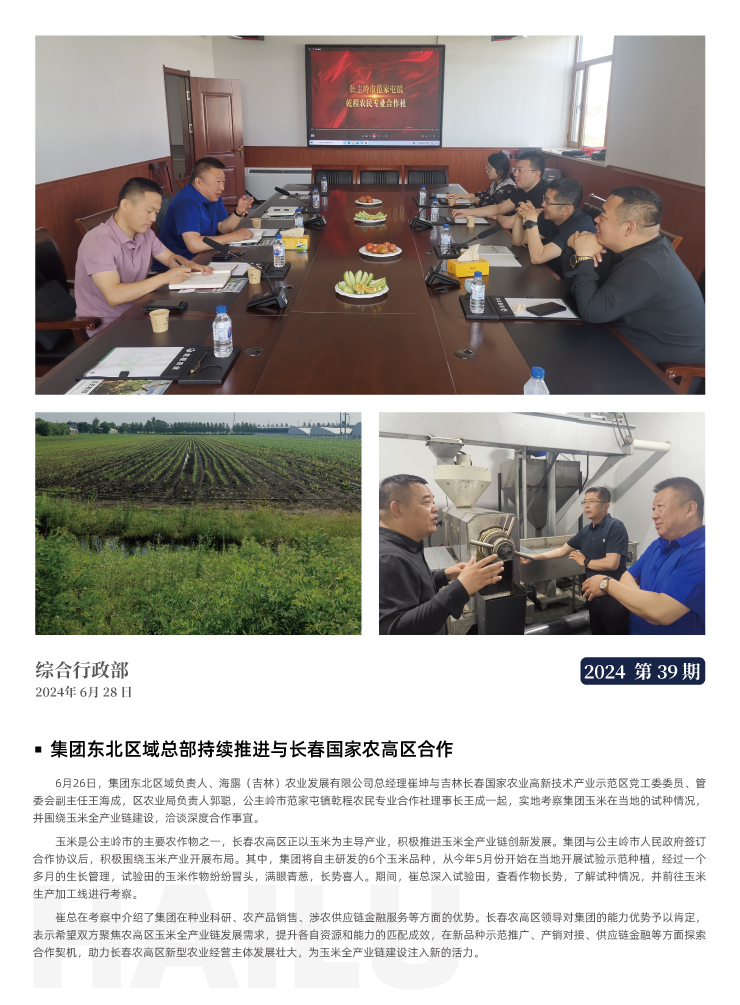 首页| J9集团国际站官方网站