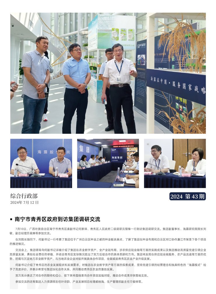 首页| J9集团国际站官方网站