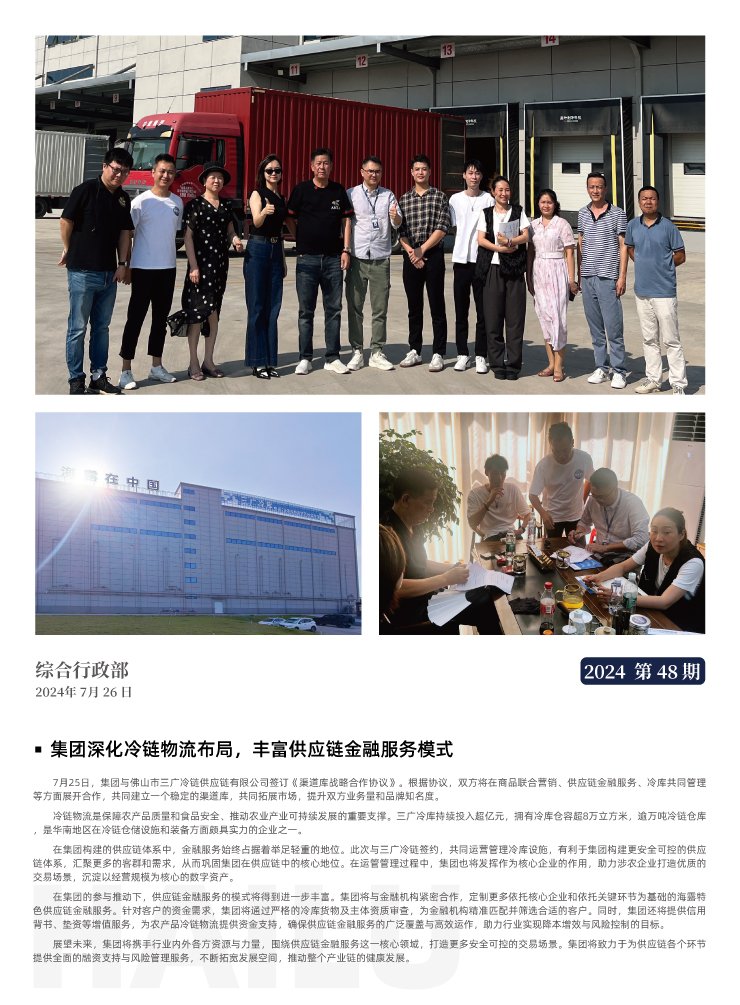 首页| J9集团国际站官方网站