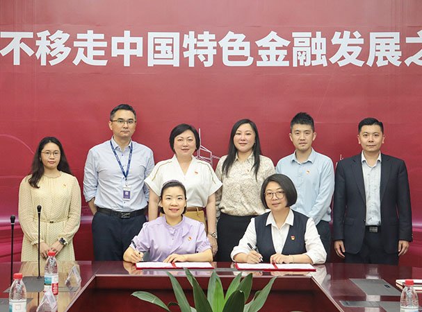 集团党支部与中行海珠支行发展银企党建共建活动，携手合作新篇