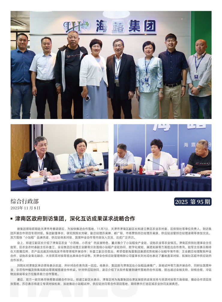 首页| J9集团国际站官方网站